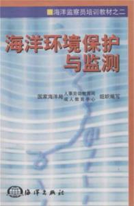 守護(hù)蔚藍(lán) 海洋環(huán)境保護(hù)與監(jiān)測(cè)的現(xiàn)狀與未來(lái)